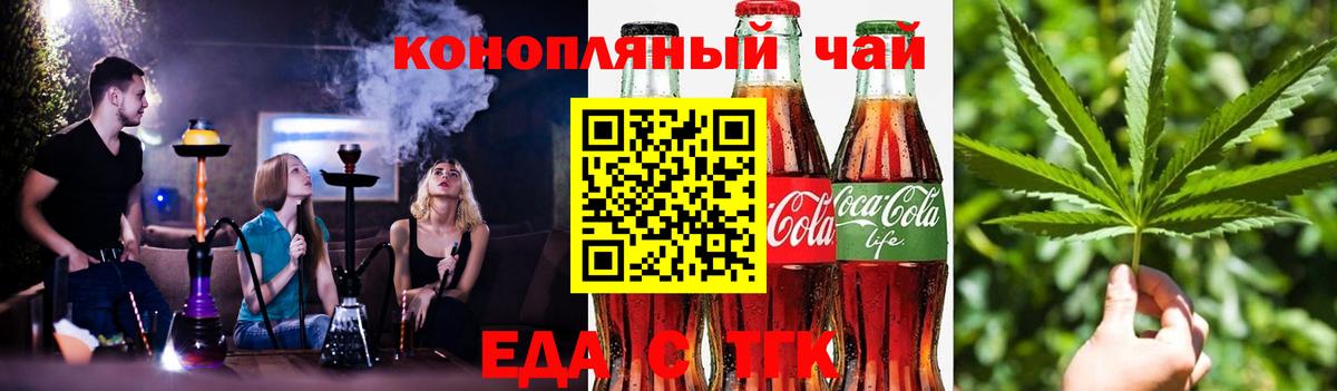 Александров  Печенье с ТГК конопля  Вход с VPN 