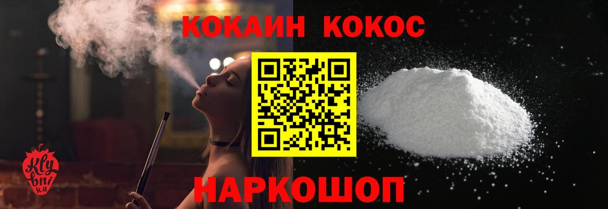 Александров  COCAIN  Вход с VPN  КОКАИН 98% 
