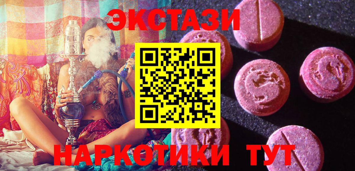 Экстази круглые Александров