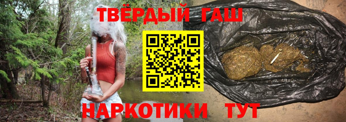 ГАШИШ  Вход с VPN  ГАШИШ убойный  хочу   ГАШ Cannabis  Александров 