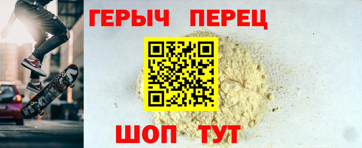 Героин хмурый  Вход с VPN  Александров 