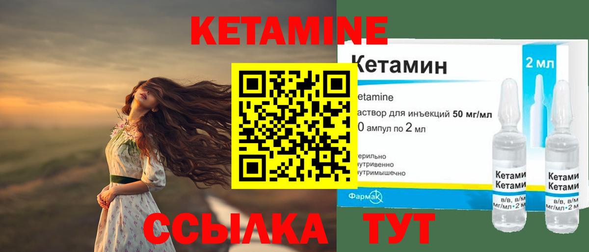 Александров  Кетамин VHQ  Вход с VPN  КЕТАМИН VHQ 
