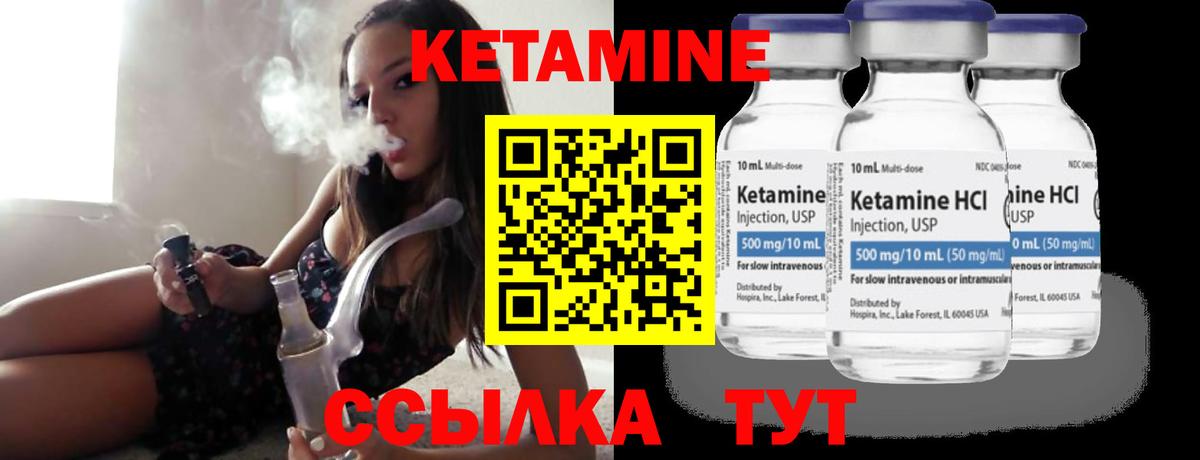 Кетамин ketamine Александров