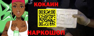 кокаин премиум Ярославль