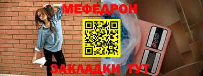мескалин Ярцево