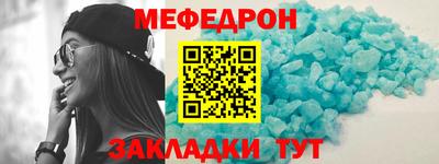 мескалин Ярцево