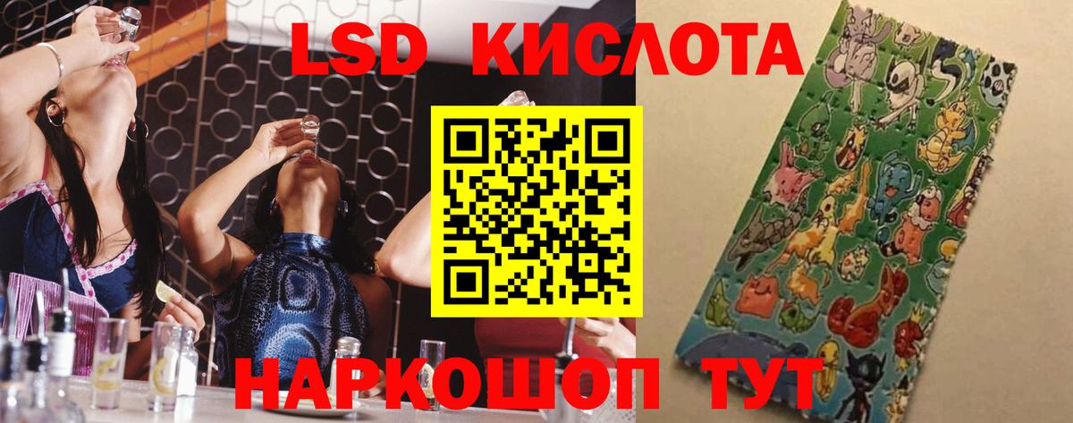 LSD-25 экстази ecstasy Александров