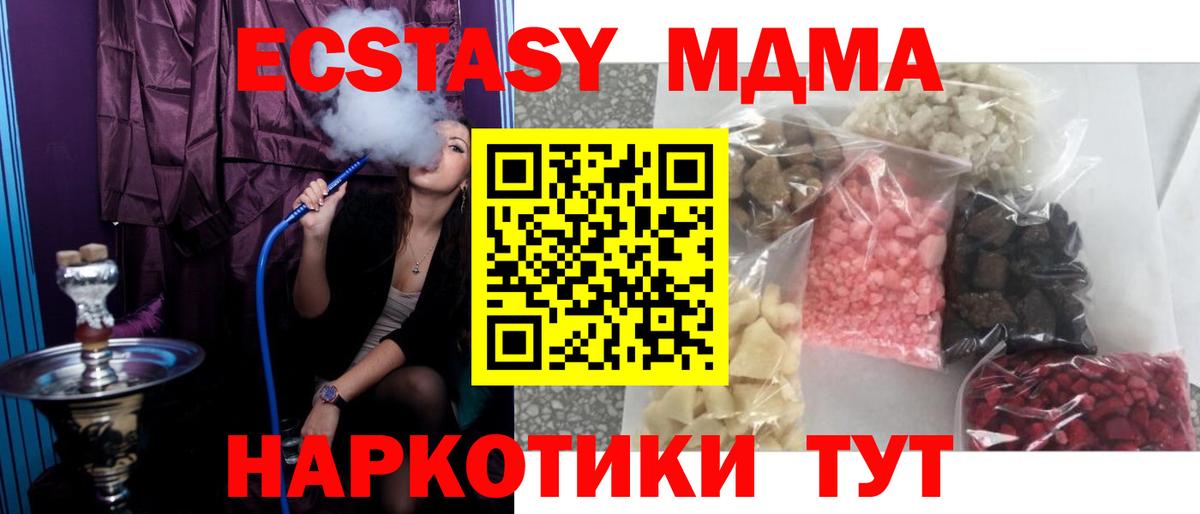 MDMA молли  MDMA VHQ  MDMA  Александров  Вход с VPN 