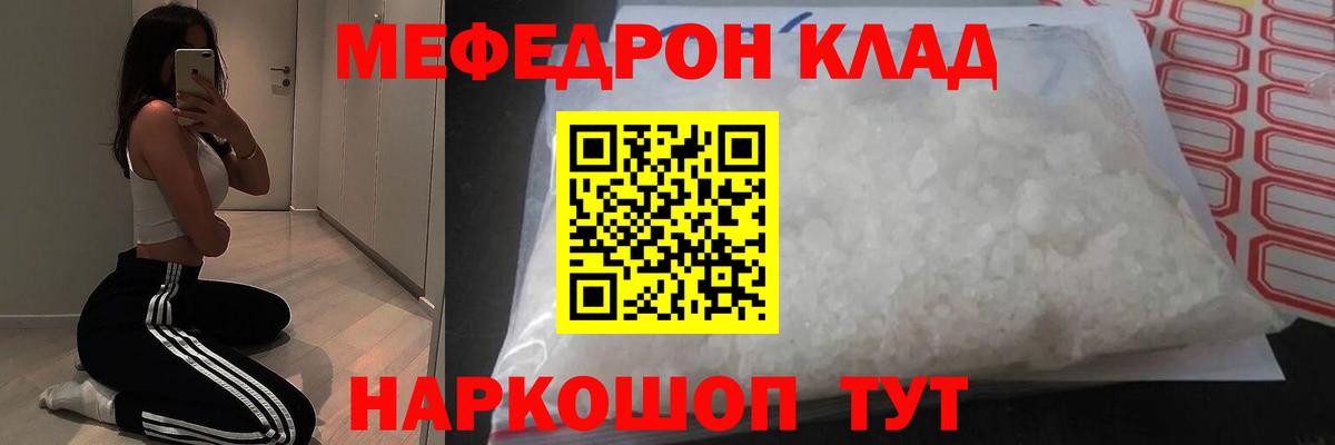 МЕФ мяу мяу  как найти наркотики  Александров  МЕФ 4 MMC  Вход с VPN  МЯУ-МЯУ  МЕФ 
