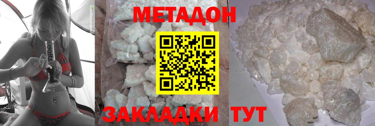Метадон VHQ  Вход с VPN  Метадон кристалл  Александров 