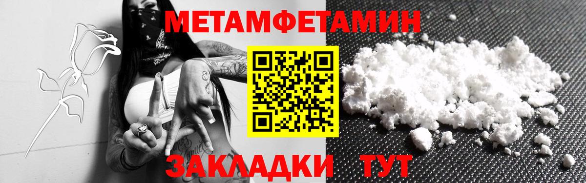 Метамфетамин  Вход с VPN  Александров  Первитин винт 